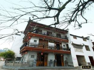 Hongcun Xunyang Lou Inn 黄山 外观 照片